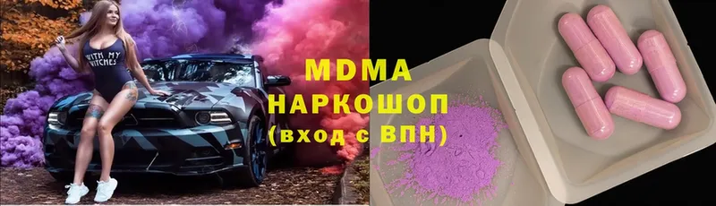 наркотики  это как зайти  MDMA crystal  Вятские Поляны  мега  